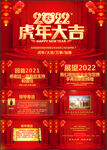 2022虎年拜年电子贺卡PPT