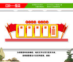 党建形象墙