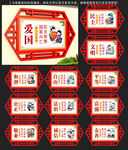 社会主义核心价值观