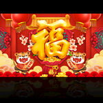 福字海报