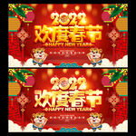 2022欢度春节