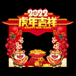 虎年拍照框