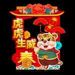 2022春节拍照框
