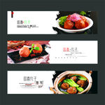 四喜丸子展板