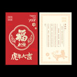 新年贺卡