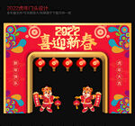 2022虎年春节拱门
