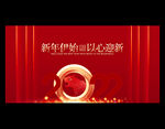2022元旦海报