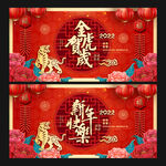 虎年海报
