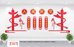 人民防空