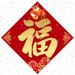 福