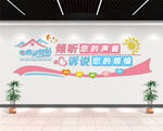 心灵驿站