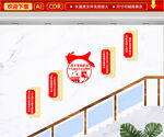 十九届五中全会精神文化墙