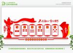党建文化宣传