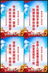 民族团结