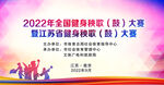 舞台背景 广场舞比赛背景