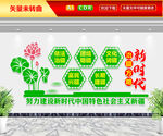 新时代治疆方略文化墙