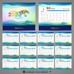2022公司台历