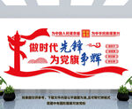 党建文化墙