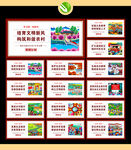 美丽乡村