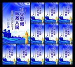 公安海报