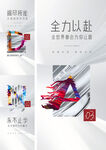 年终冲刺