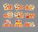 新年手举牌