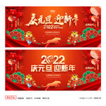 元旦新年
