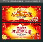 欢喜过大年