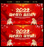 2022年会背景