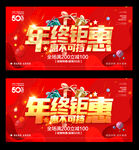 年终钜惠