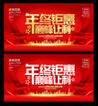 年终钜惠