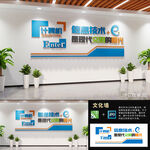信息技术文化墙