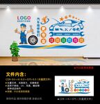 汽车修理