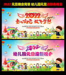  2022虎年幼儿园元旦节