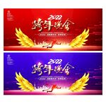 2022跨年晚会