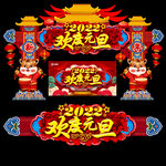 元旦门楼