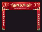 2022喜悦交车区