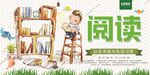 读书