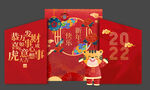 时尚虎年美陈设计
