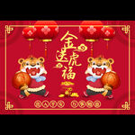 2022新年地垫