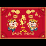 新年地毯