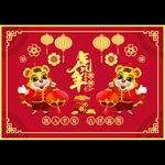 2022虎年地垫