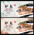鲈鱼
