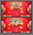 新年快乐海报