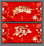 喜迎元旦