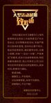 客户致歉函
