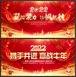 春节联欢晚会