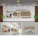 养老院文化墙