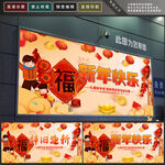新年海报