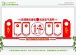廉政文化墙 